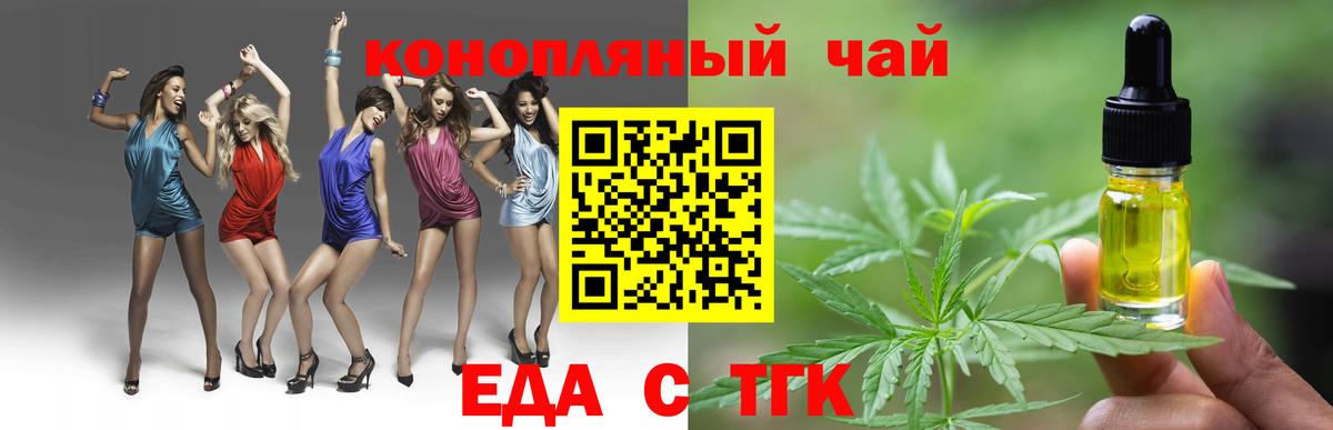 Cannafood конопля  Вход с VPN  Мыски 