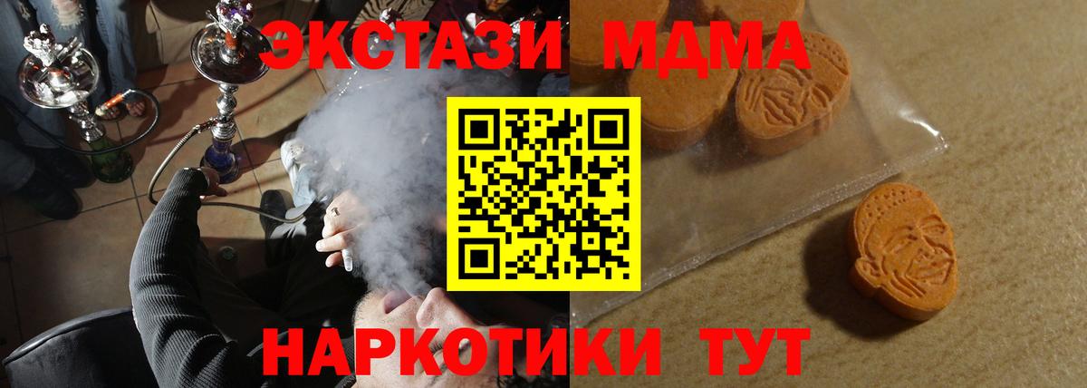 Ecstasy MDMA Мыски