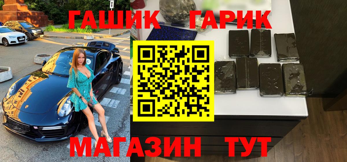 ГАШИШ хэш  Вход с VPN  Мыски 