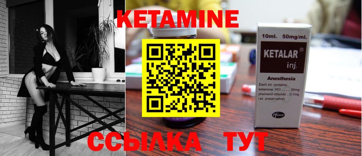 КЕТАМИН VHQ Мыски