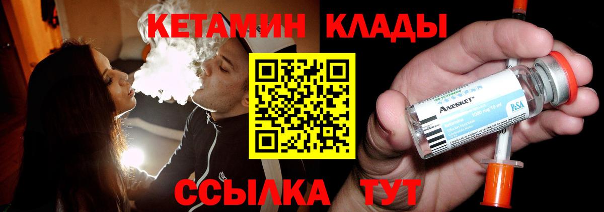 гидра ссылка  КЕТАМИН ketamine  даркнет состав  Вход с VPN  Мыски  КЕТАМИН VHQ 