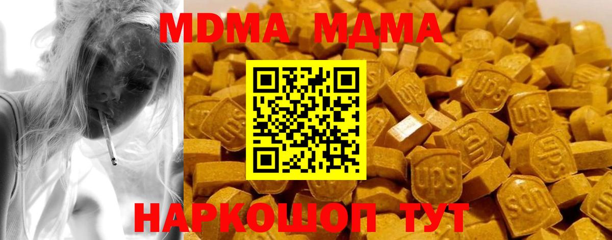 Мыски  MDMA Molly  MDMA VHQ  Вход с VPN 