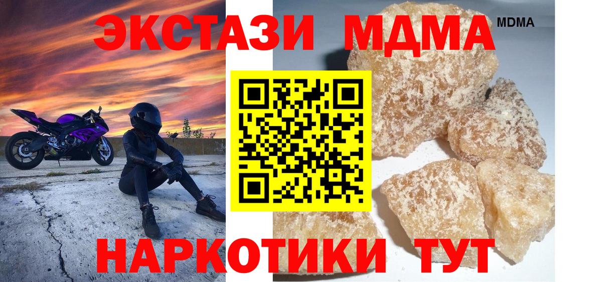 MDMA молли Мыски