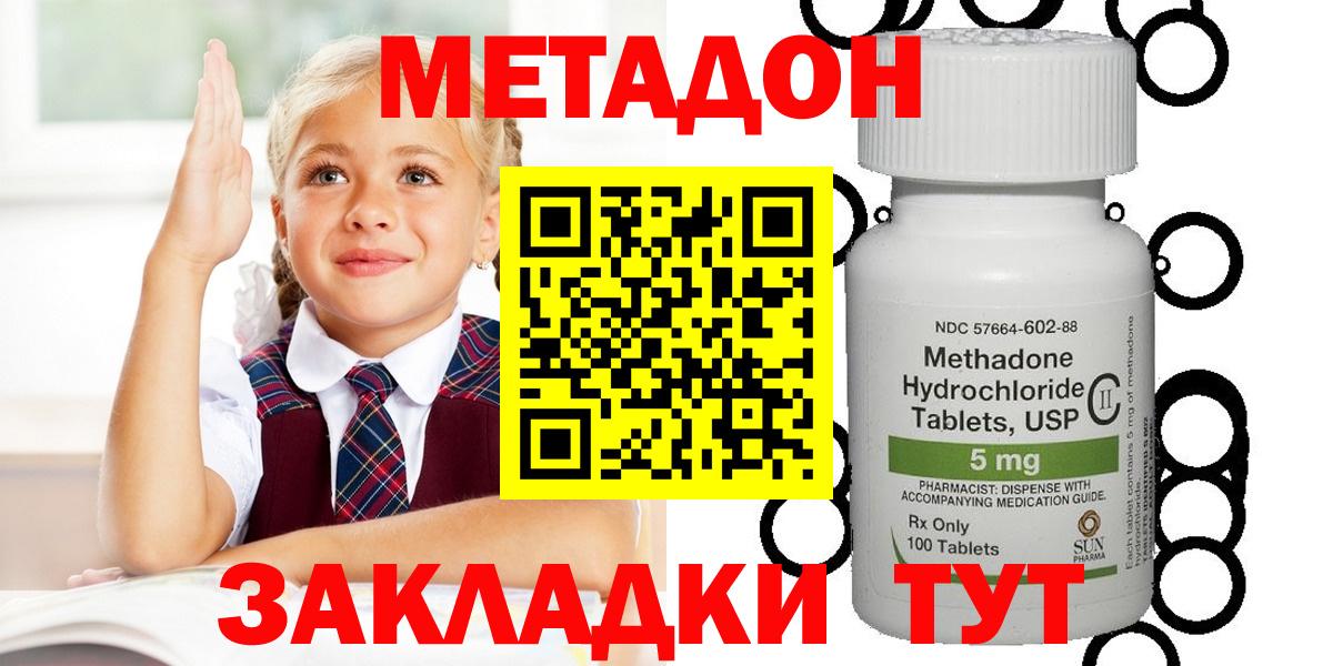 Мыски  МЕТАДОН кристалл  Вход с VPN  Метадон methadone 