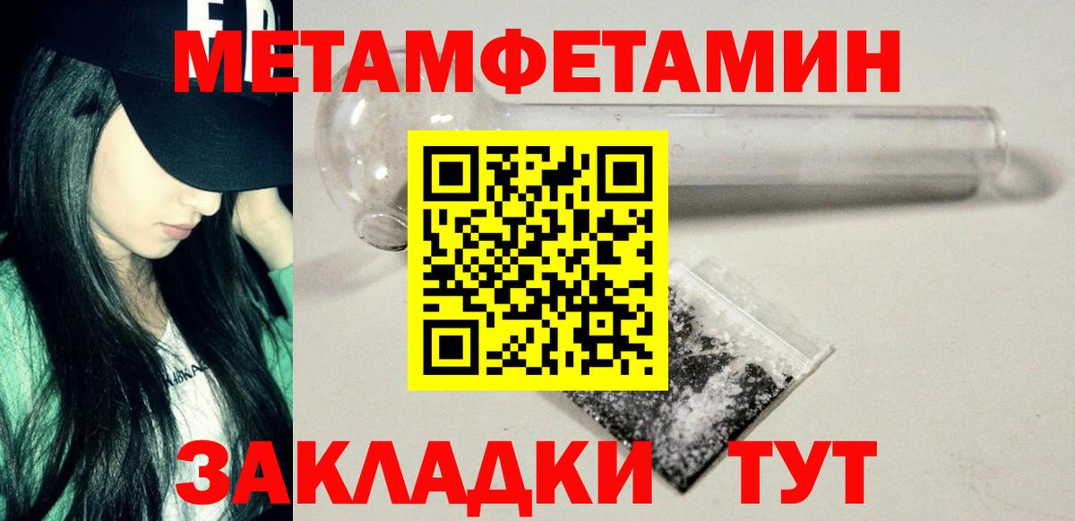 МЕТАМФЕТАМИН Methamphetamine Мыски
