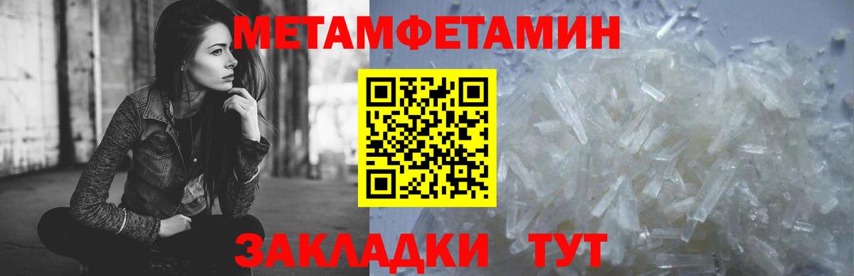Мыски  Первитин кристалл  Вход с VPN 