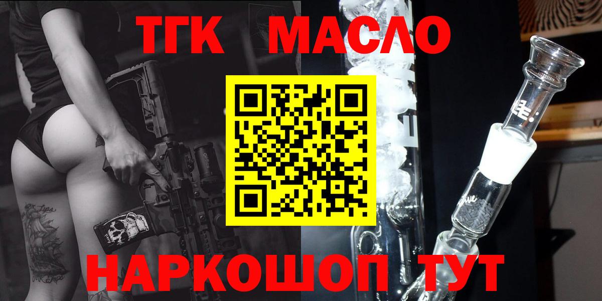 Дистиллят ТГК THC oil  Дистиллят ТГК жижа  Мыски  Вход с VPN 