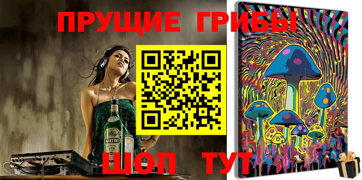 Галлюциногенные грибы MAGIC MUSHROOMS  Вход с VPN  продажа наркотиков  Мыски 