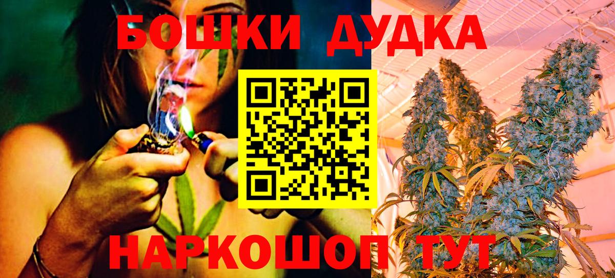 Бошки марихуана AK-47  Канабис AK-47  Мыски  Вход с VPN  Бошки марихуана OG Kush 
